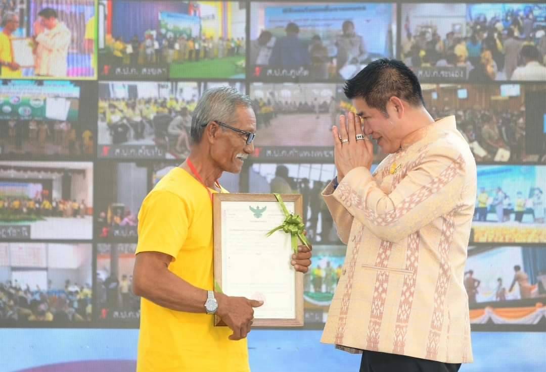 title - ร่วมเปิดงาน Kick off พิธีมอบโฉนดเพื่อการเกษตรเป็นของขวัญปีใหม่ พ.ศ.2567 